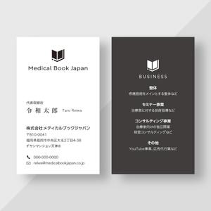 plany_plan (plany_plan)さんの「整体ビジネス会社」の名刺作成への提案