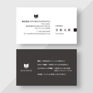 plany_plan (plany_plan)さんの「整体ビジネス会社」の名刺作成への提案