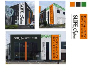 design_studio_be (design_studio_be)さんのリノベーション+不動産「SLIFE⤴plus」新店舗ショールーム外観のデザインへの提案