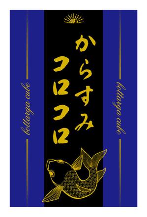 山本明廣 (yamamotoyama2023)さんのからすみ商品のパッケージへの提案