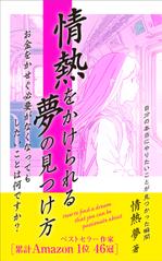 ぱぴぷ.Design (yamayama63)さんのベストセラー作家が送る最新作の表紙を飾りませんか？ 電子書籍（Amazon KDP）表紙デザイン依頼への提案