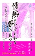 ぱぴぷ.Design (yamayama63)さんのベストセラー作家が送る最新作の表紙を飾りませんか？ 電子書籍（Amazon KDP）表紙デザイン依頼への提案