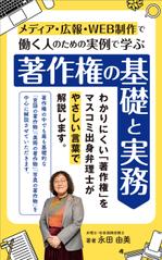 ぱぴぷ.Design (yamayama63)さんの電子書籍の表紙デザインへの提案