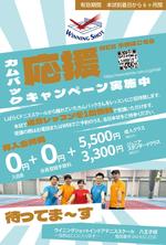 Greenplus (Greenplus)さんのテニススクールの再入会キャンペーンハガキへの提案