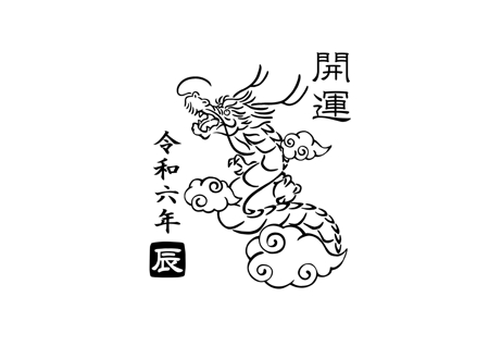 さとき (satoki_710)さんの【和風】2024年干支（辰）のイラスト依頼【動物】【竜】への提案