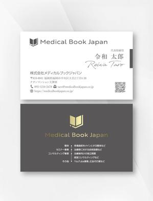 kame (kamekamesan)さんの「整体ビジネス会社」の名刺作成への提案