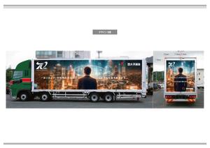 K-Design (kurohigekun)さんの運送会社ラッピングトラックのデザインへの提案