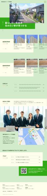 田川　智 (tagato)さんの不動産会社向けホームページ制作サービスの デザインテンプレート作成。への提案