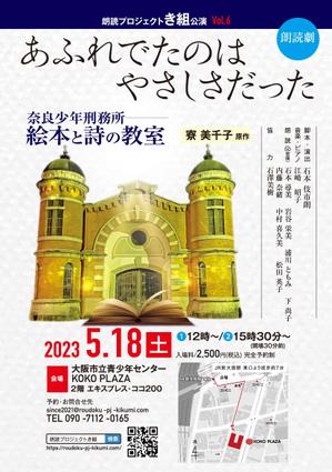 birz (birz)さんの朗読劇公演フライヤーデザインへの提案