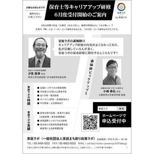 Magii (Magii)さんの保育士向け研修のFAXDMデザインへの提案