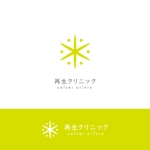 nico (yuko_38)さんの紹介制助け合いサークル　『再生クラブ』のロゴへの提案