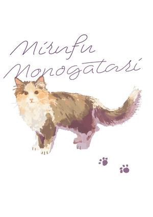 ちくわの天ぷら (Iguma31)さんの猫（ノルウェージャンフォレストキャット）のTシャツデザインへの提案
