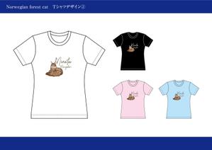 カミーユ・ワークス (naizan)さんの猫（ノルウェージャンフォレストキャット）のTシャツデザインへの提案