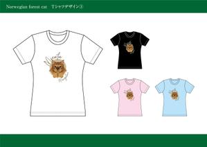 カミーユ・ワークス (naizan)さんの猫（ノルウェージャンフォレストキャット）のTシャツデザインへの提案