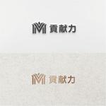 Quiet Design (QuietDesign)さんのミッションを持つ人を応援する企業「貢献力」のロゴ制作への提案