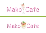 choice-manさんの「Mako Cafe」のロゴ作成への提案