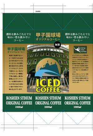 design_studio_be (design_studio_be)さんの甲子園球場オリジナルドリップバッグとリキッドコーヒーのパッケージデザインへの提案