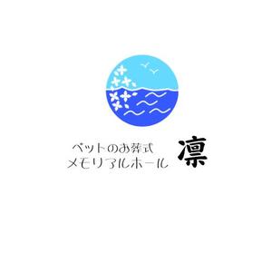 044hana (044han)さんのペットのメモリアルホールのロゴ作成への提案