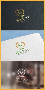 mogu ai (moguai)さんの紹介制助け合いサークル　『再生クラブ』のロゴへの提案