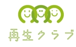 arc design (kanmai)さんの紹介制助け合いサークル　『再生クラブ』のロゴへの提案