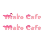 ＳＡＲＵＭＯＣＨＩ (sarumochi)さんの「Mako Cafe」のロゴ作成への提案