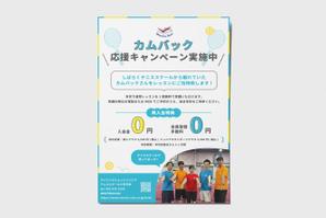 moyo | design (march_kai)さんのテニススクールの再入会キャンペーンハガキへの提案