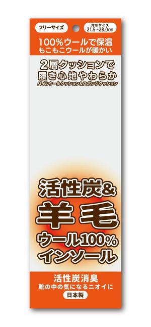 山本明廣 (yamamotoyama2023)さんのウール100％使用のあたたかインソールのパッケージデザインへの提案
