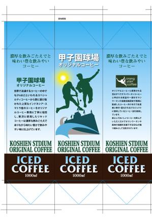 design_studio_be (design_studio_be)さんの甲子園球場オリジナルドリップバッグとリキッドコーヒーのパッケージデザインへの提案