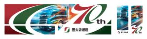 aki-aya (aki-aya)さんの運送会社ラッピングトラックのデザインへの提案