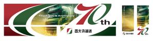 aki-aya (aki-aya)さんの運送会社ラッピングトラックのデザインへの提案
