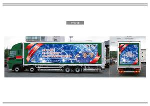 K-Design (kurohigekun)さんの運送会社ラッピングトラックのデザインへの提案