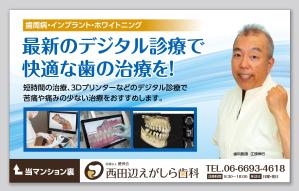 PAUSE (pause)さんの歯科医院の看板デザインとそれに伴う医院名入りロゴの配色・フォントなどの変更への提案