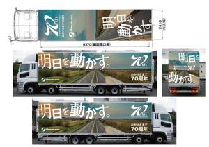 miv design atelier (sm3104)さんの運送会社ラッピングトラックのデザインへの提案