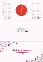 スタジオギャラリア (studiogaralia)さんの結婚式場の六輝表カレンダーへの提案