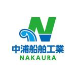 Chocoroxy (chocoroxy)さんの「有限会社　中浦船舶工業」のロゴ作成への提案