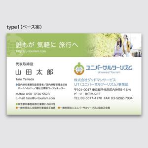 rinrioconon (rinrioconon)さんのシニア向け旅行会社の名刺デザインへの提案