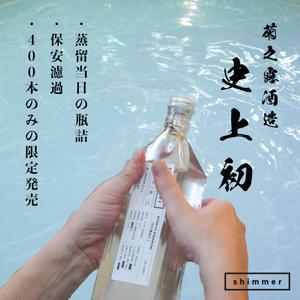 MIDA (s_tsutsumida)さんの挑戦的な造りの「泡盛」のSNS広告用バナーへの提案