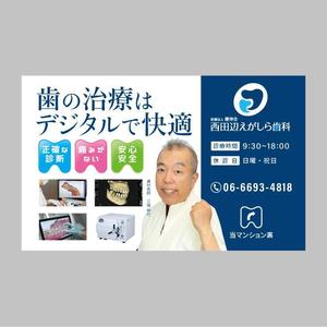 ol_z (ol_z)さんの歯科医院の看板デザインとそれに伴う医院名入りロゴの配色・フォントなどの変更への提案