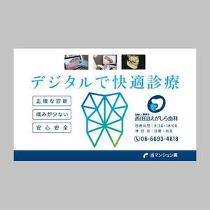 ol_z (ol_z)さんの歯科医院の看板デザインとそれに伴う医院名入りロゴの配色・フォントなどの変更への提案