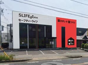 シブヤの九官鳥 (shibu9)さんのリノベーション+不動産「SLIFE⤴plus」新店舗ショールーム外観のデザインへの提案
