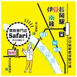 久保田哲士デザイン事務所 (goya-utakane)さんの折込チラシで使用するマップの作成への提案