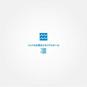 tanaka10 (tanaka10)さんのペットのメモリアルホールのロゴ作成への提案