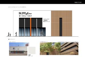 OFFICE RONNY (ablebean)さんのリノベーション+不動産「SLIFE⤴plus」新店舗ショールーム外観のデザインへの提案