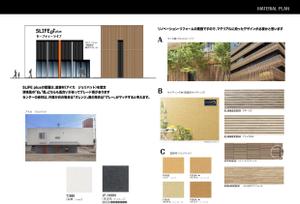 OFFICE RONNY (ablebean)さんのリノベーション+不動産「SLIFE⤴plus」新店舗ショールーム外観のデザインへの提案