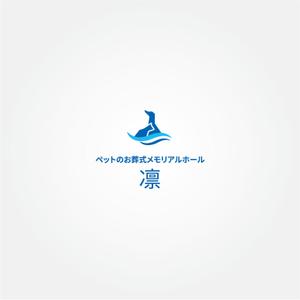 tanaka10 (tanaka10)さんのペットのメモリアルホールのロゴ作成への提案