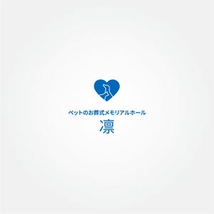 tanaka10 (tanaka10)さんのペットのメモリアルホールのロゴ作成への提案