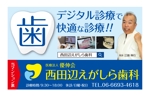 masunaga_net (masunaga_net)さんの歯科医院の看板デザインとそれに伴う医院名入りロゴの配色・フォントなどの変更への提案