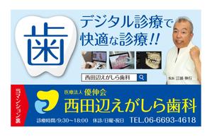 masunaga_net (masunaga_net)さんの歯科医院の看板デザインとそれに伴う医院名入りロゴの配色・フォントなどの変更への提案