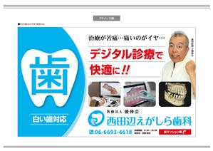 K-Design (kurohigekun)さんの歯科医院の看板デザインとそれに伴う医院名入りロゴの配色・フォントなどの変更への提案