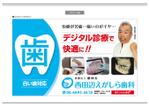 K-Design (kurohigekun)さんの歯科医院の看板デザインとそれに伴う医院名入りロゴの配色・フォントなどの変更への提案